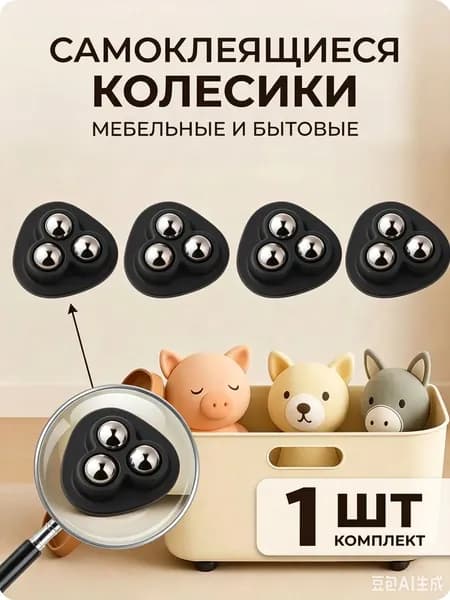 Мебельное колесо