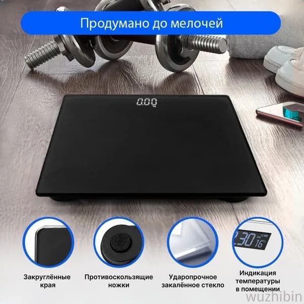 Напольные весы beast, нагрузка 180 кг, точность 20 г