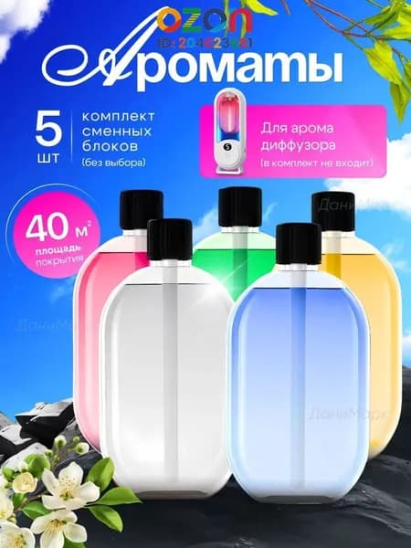 Аромадиффузор ультразвуковой mz-kjh13ddy8m, прозрачный