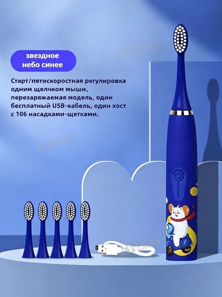 Электрическая зубная щетка