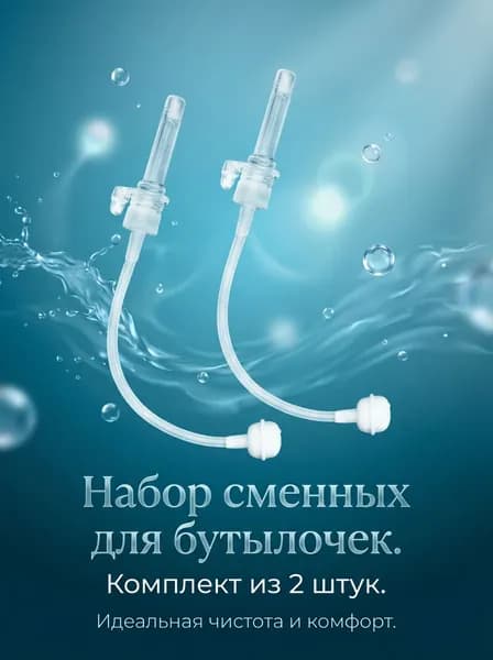 Трубочка для поильника с грузиком - 2 шт, ёршик в подарок