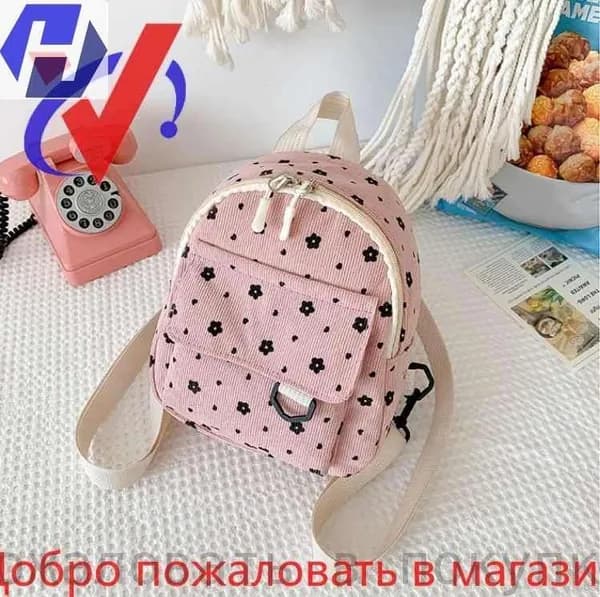 Рюкзак