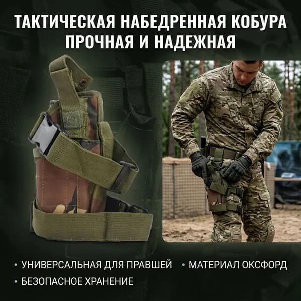 тактическая кобура