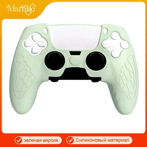 PlayStation 5 контроллер защитный чехол / мягкий силиконовый чехол / анти скольжение и потоотделение