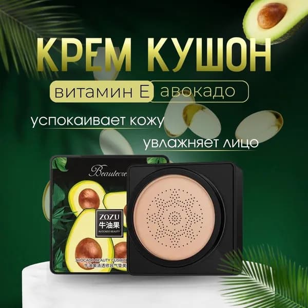 Кушон