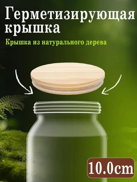 Крышка для банки