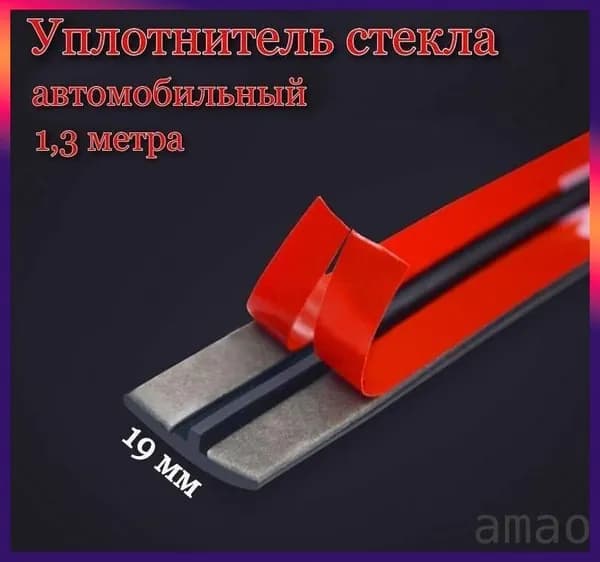 Обшивка автомобильная арт. 25522544