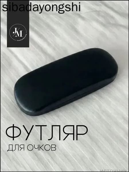 Футляр для очков
