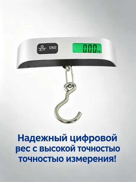 Весы ручные -серебристый