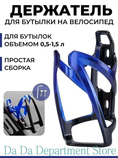 Держатель с карабином для бутылки, 610 мл