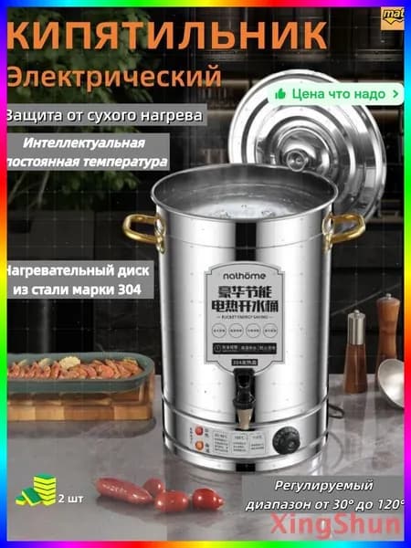 Кипятильник для общепита 50.5 л, 5500 Вт, черный матовый, металл