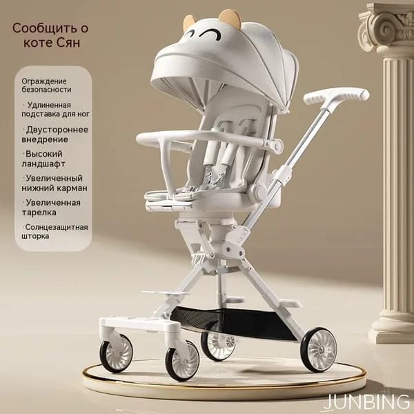 Высокая коляска-трансформер 0-6 лет, сидя/лежа, двусторонняя ручка, 7 кг, до 50 кг