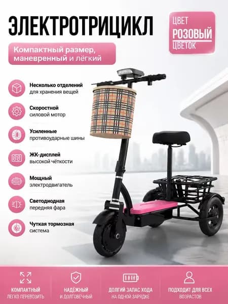 Электровелосипед 2024, 500 Вт