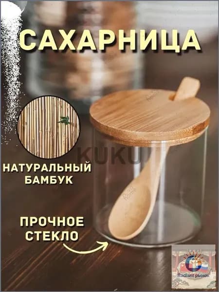 Сахарница "novahome", 1 шт