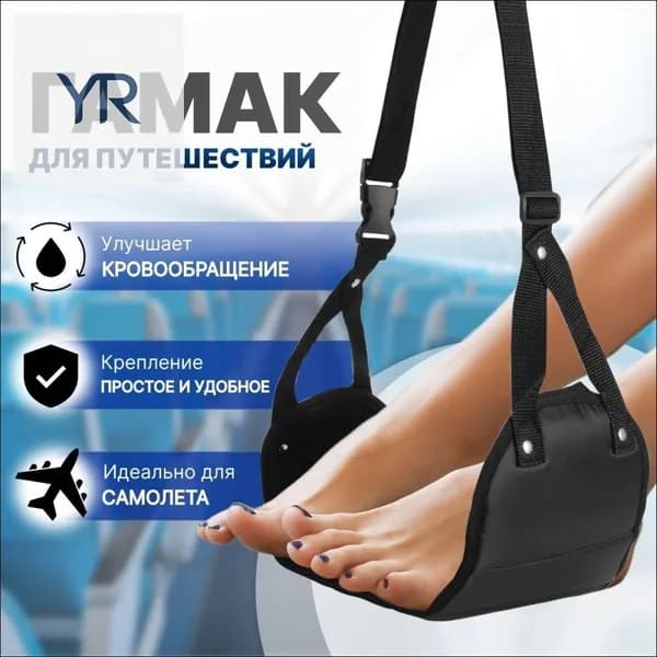 Гамак, 20х45 см