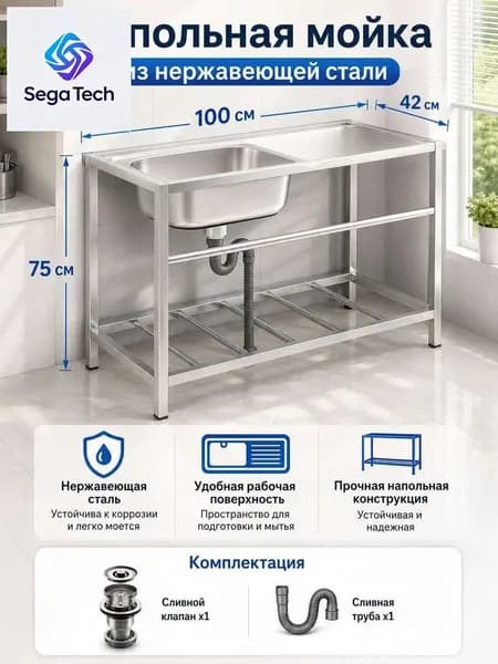 Садовая кухня,100х42х75см