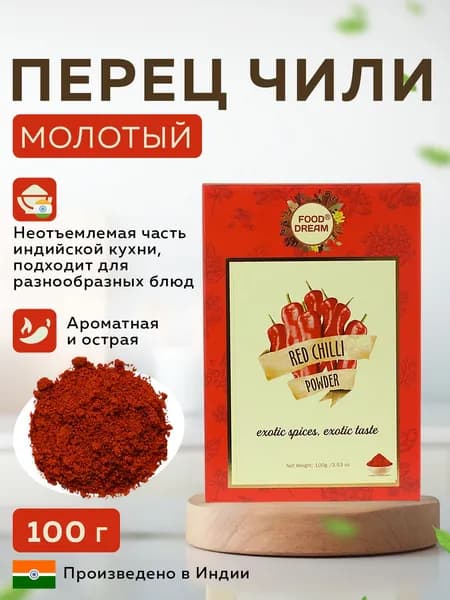 Food Dream Перец чили молотый, 100 г