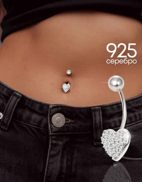 Сережка для пупка серебро 925 пирсинг с камнем фианит Lamponi