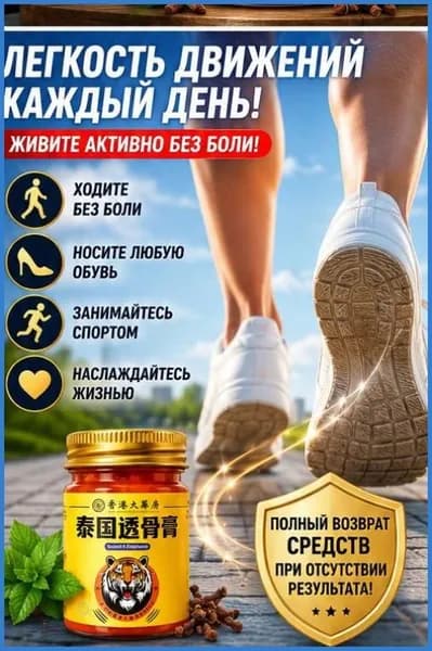 Обезболивающий гель от межпозвоночной грыжи, 55 г