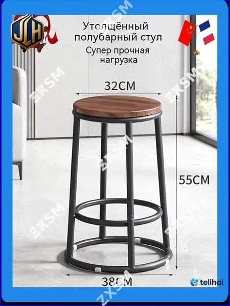 Полубарный стул, 1 шт.