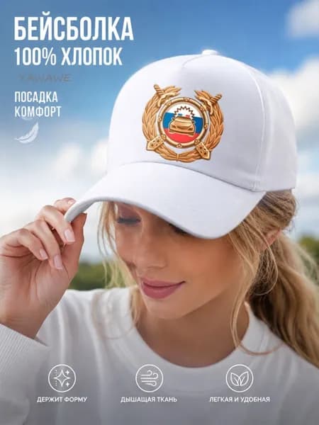 Бейсболка для рыбалки и охоты ДПС Россия флаг автомобиль