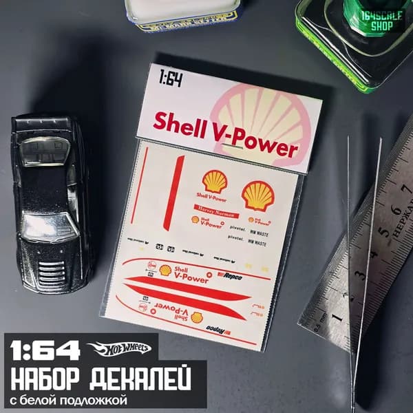 Декали 1:64 HotWheels " Shell V-Power "
