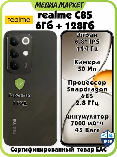 C85 6 128 Gb, Темно-серый