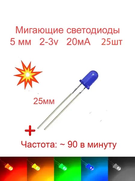 Светодиодная лента 0.11 Вт, Синий, 25 шт