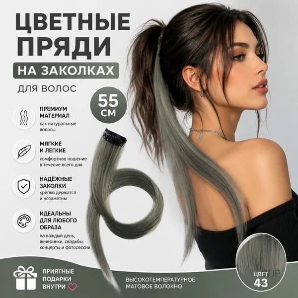 Длинные прямые цветные парики для мелирования