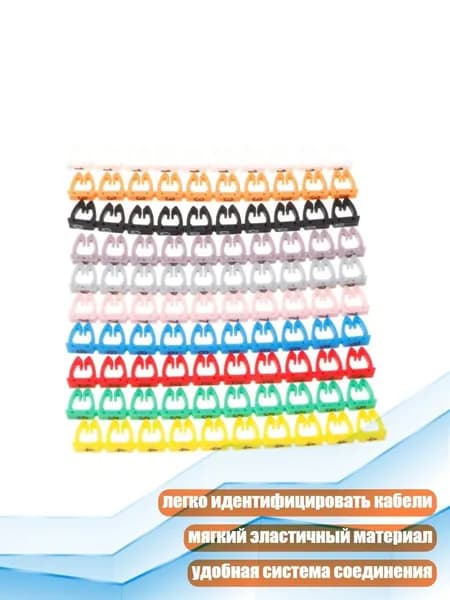 Кабель для интернет-соединения, разноцветный