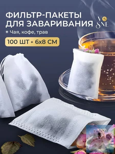 Фильтр для чая 6x8 см, 100 шт