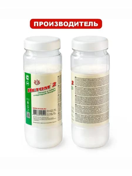 Ветом 2 БАД для людей, 500 г. порошок в банке.