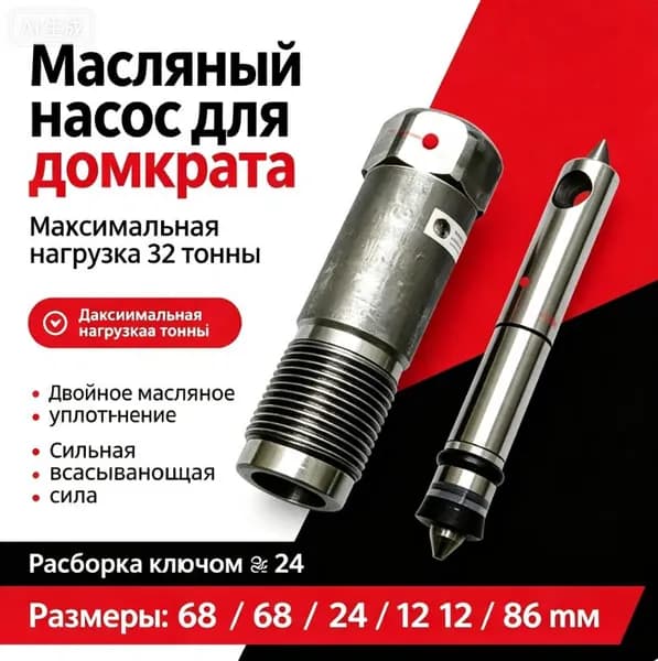 Аксессуары для домкрата - Адаптер, нагрузка до 32 т
