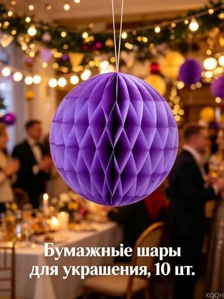 Китайский фонарик,10шт.