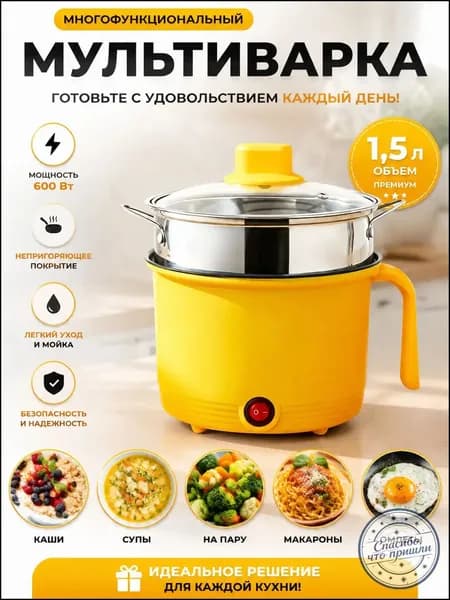 Мультиварка XCXG-1