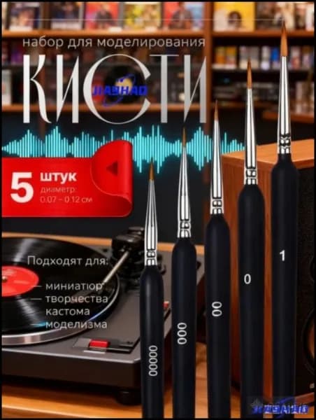 IKEA Набор кистей для рисования Даггер  № 000, 00, 5 шт.
