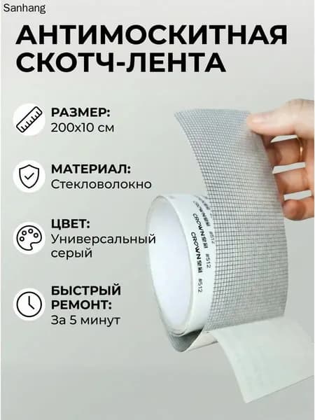 Пленка самоклеящаяся, длина: 200 см, ширина: 10 см