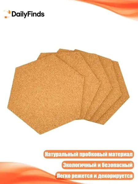 Самоклеящаяся пробковая доска в форме шестиугольника