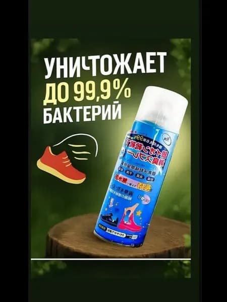 К Дезодорант для обуви Антибактериальный спрей Ag+ Устраняет…