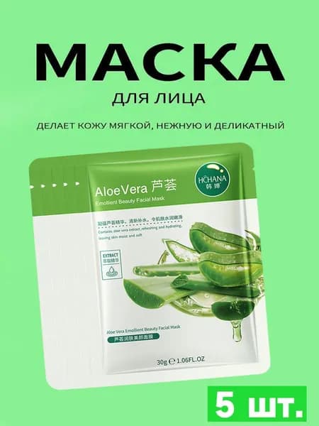 Маска косметическая Восстановление Для всех типов кожи