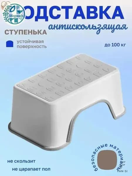 Подставка под ноги Детская, 35х13.5х30 см