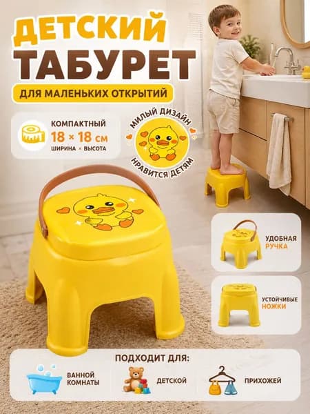 Детский стул,18х18х18см