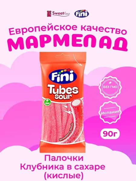 Мармелад жевательный "Палочки Клубника в сахаре" кислые 90гр FINI/Испания