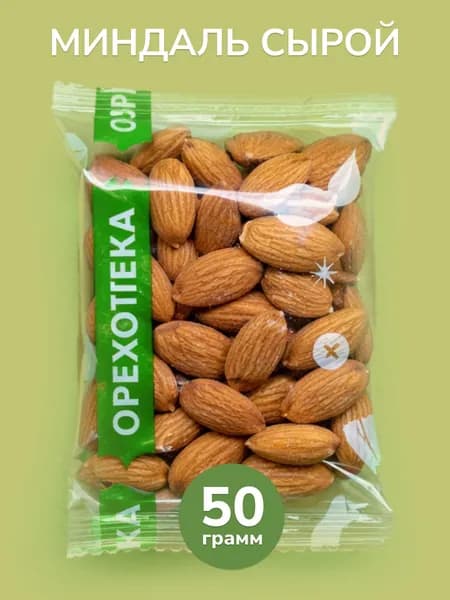 Миндаль сырой 50 гр. ОРЕХОТЕКА