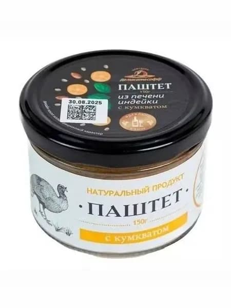 Паштет из печени индейки Деликатесофф с кумкватом 150 г