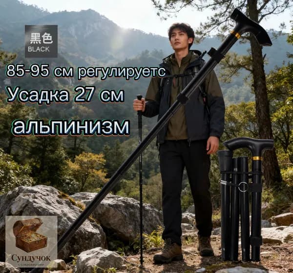 Лыжные палки, 95 см