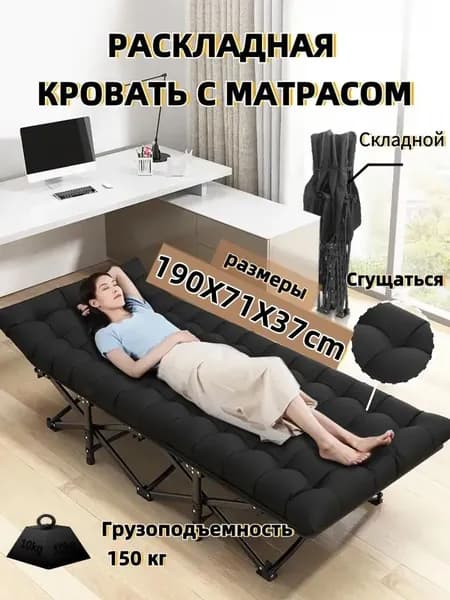 Раскладушка ,71х190х37см