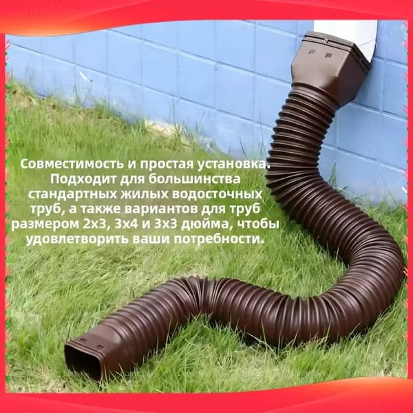 Удлинители водосточных труб для водостоков