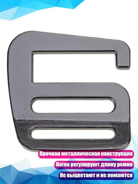 Металлические регулировочные пряжки, Пистолет Черный