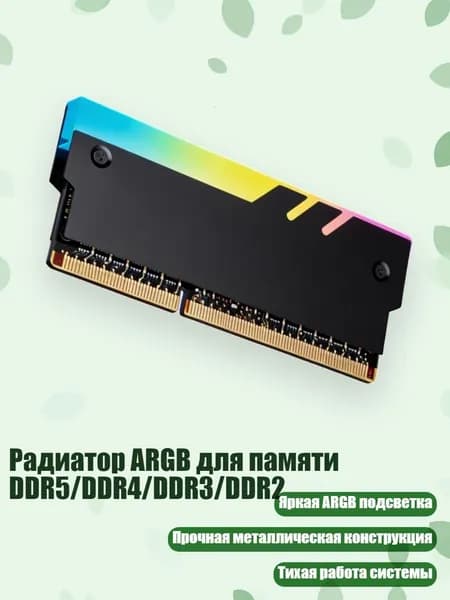 Компьютерный корпус, разноцветный (8NB904548_DF5)